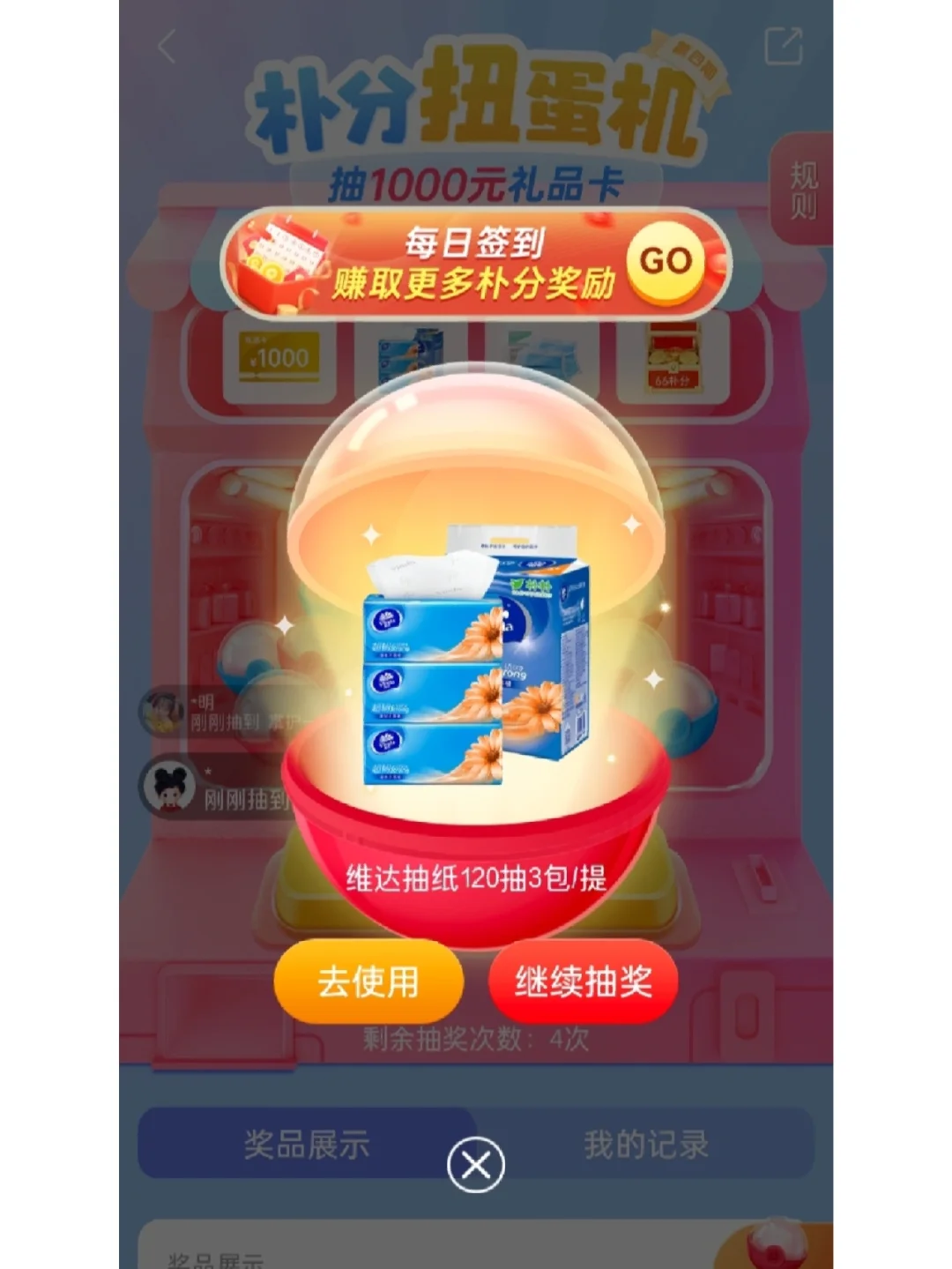 新闻客户端积分抽奖马斯克抽奖事件时事新闻-第2张图片-太平洋在线下载