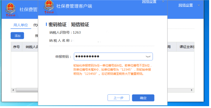 客户端登录页面尺寸进入登录页面显示内容