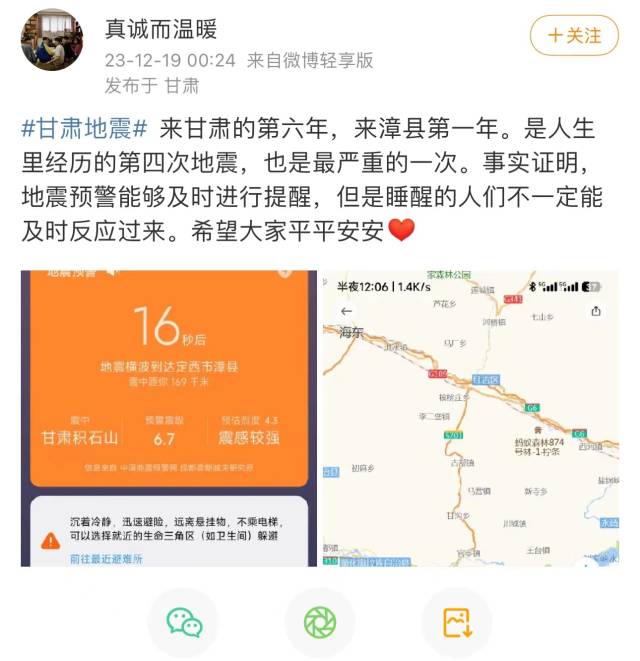 央视新闻客户端地震央视新闻客户端app-第2张图片-太平洋在线下载