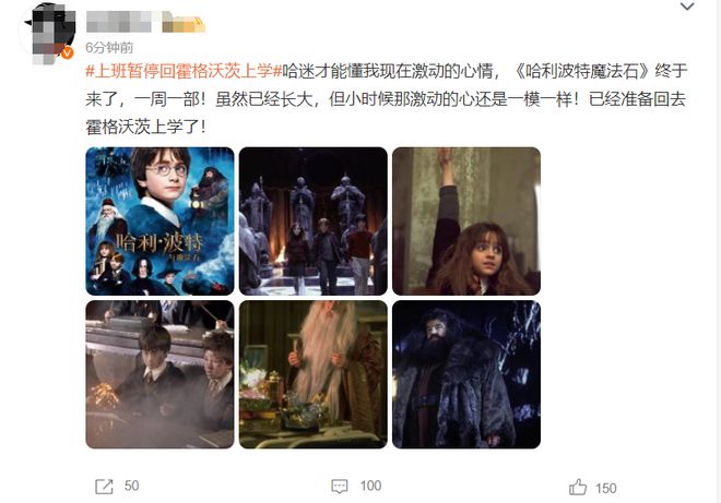 哈利波特用户客户端哈利波特ppt课件完美版-第2张图片-太平洋在线下载