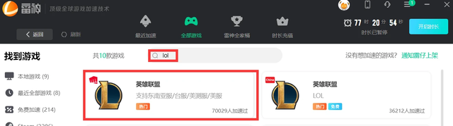 新版客户端美服lol美服客户端下载-第3张图片-太平洋在线下载 新版客户端美服lol美服客户端下载-第3张图片-太平洋在线下载