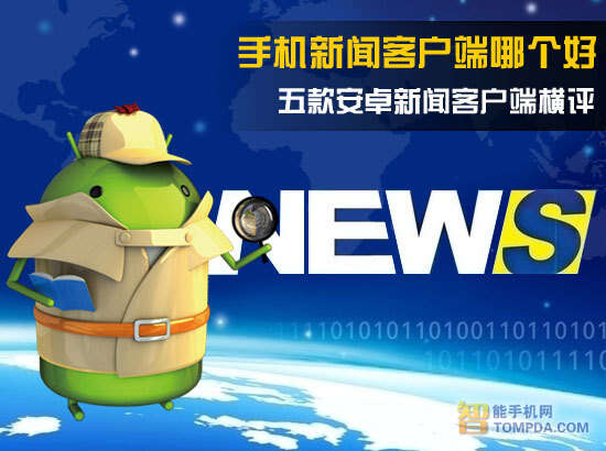 新闻制作客户端新闻生成器在线制作