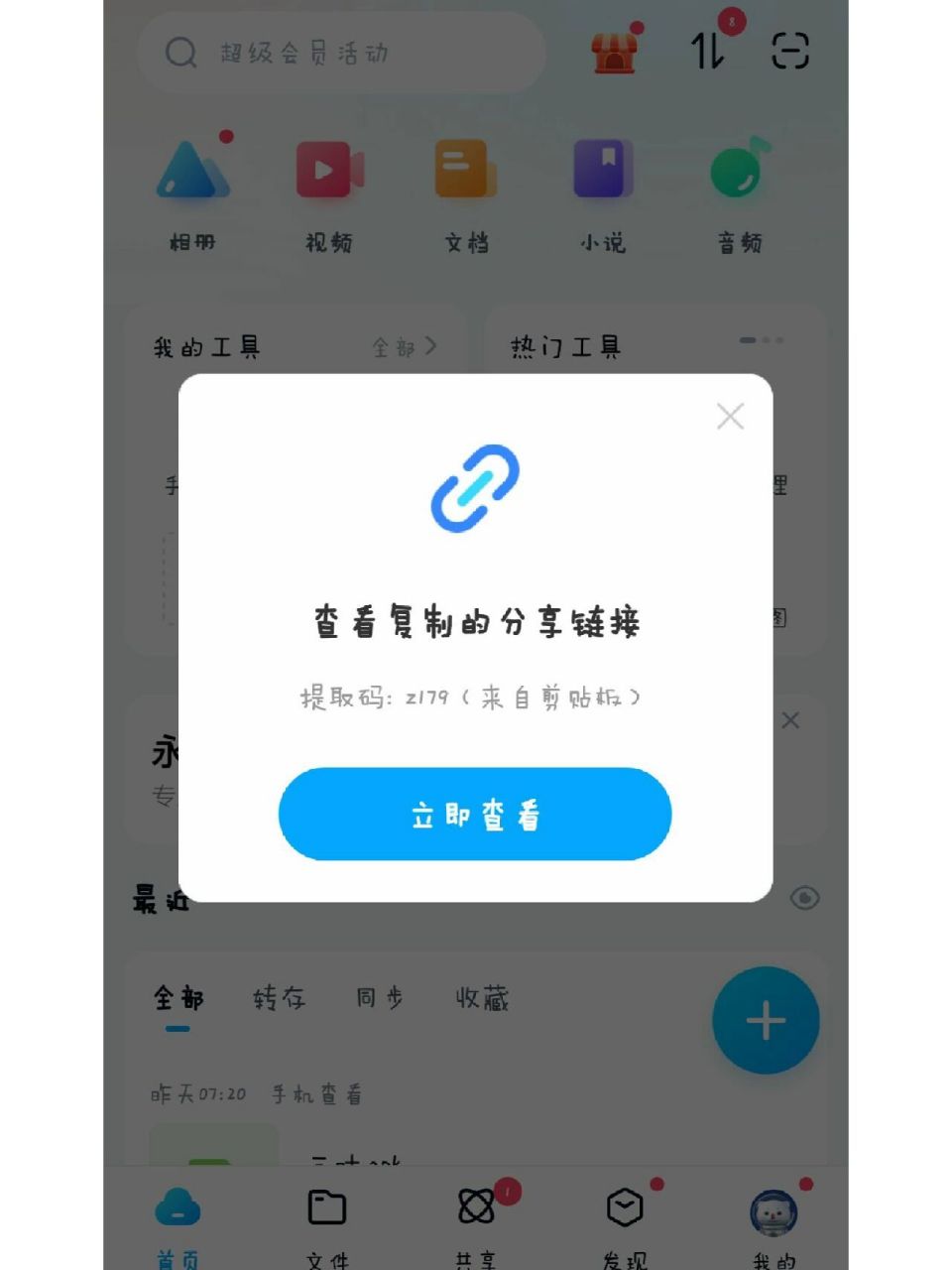 美化版qq官方苹果版下载苹果版官方下载