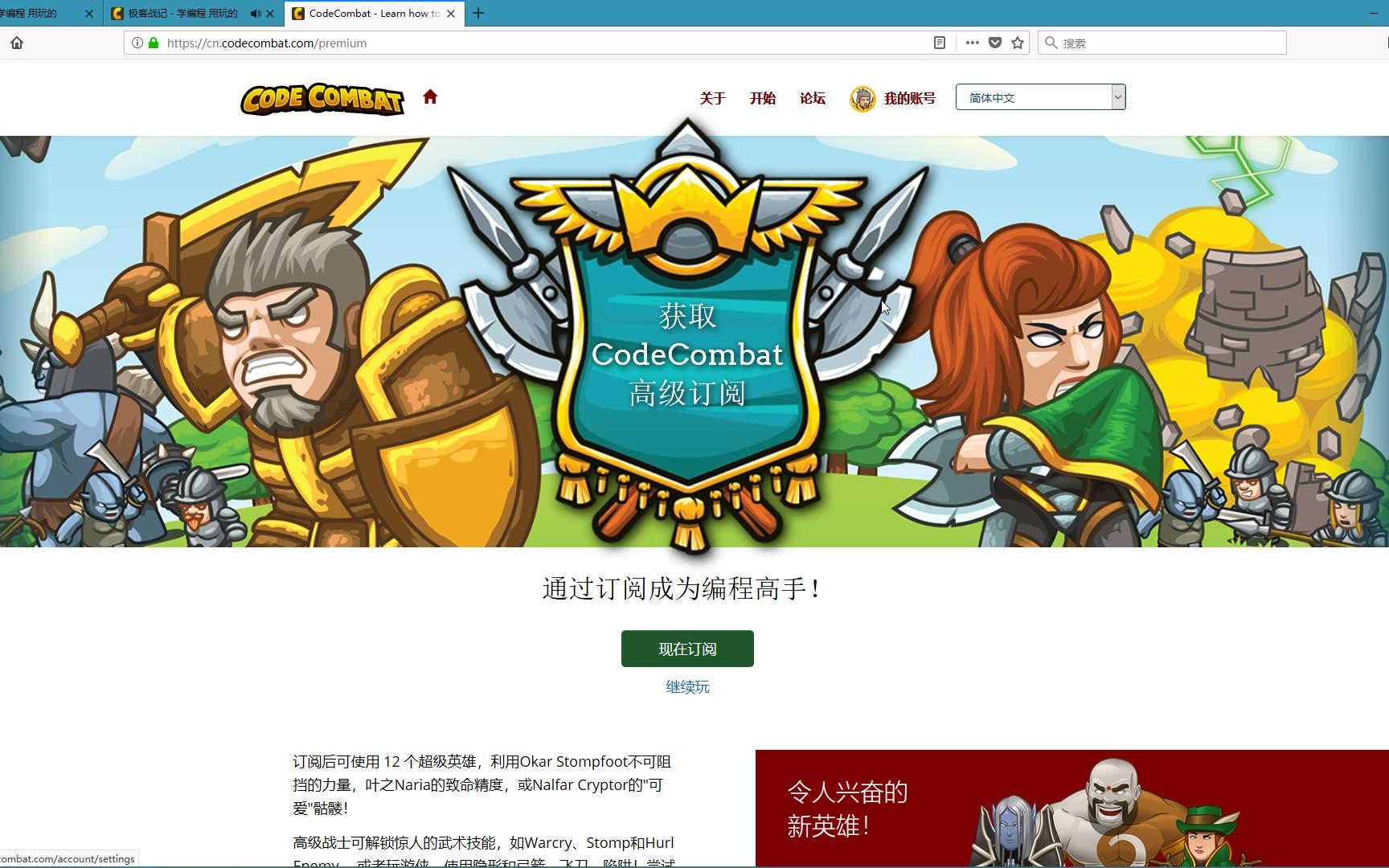 极客战记客户端极客软件下载官网