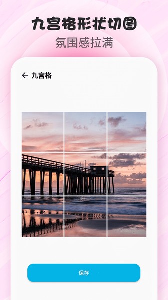 免费手机版拼图软件下载手机拼图软件哪个好用免费-第1张图片-太平洋在线下载