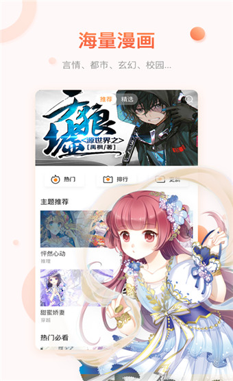 苹果漫画盒子安卓版全是漫画app下载安装ios