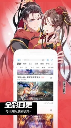 苹果漫画盒子安卓版全是漫画app下载安装ios-第2张图片-太平洋在线下载