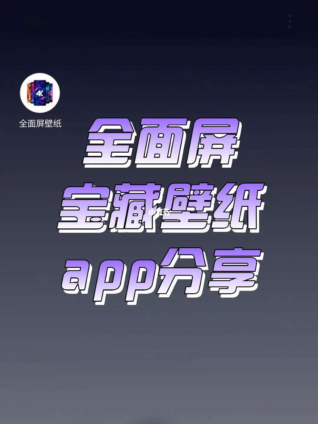 高级壁纸app苹果版苹果手机壁纸app哪个软件好