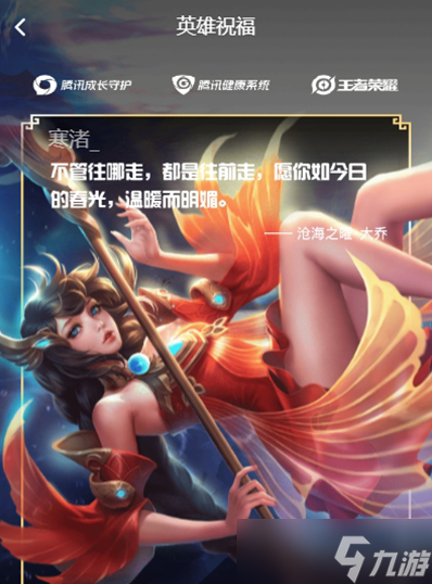王者荣耀下载手机版的教程王者荣耀手机版下载安卓最新版本