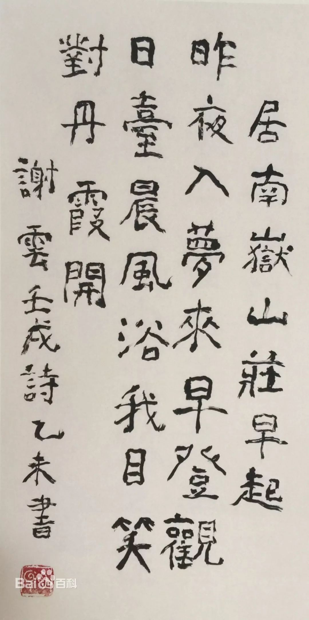 书空安卓版什么叫书空视频-第1张图片-太平洋在线下载