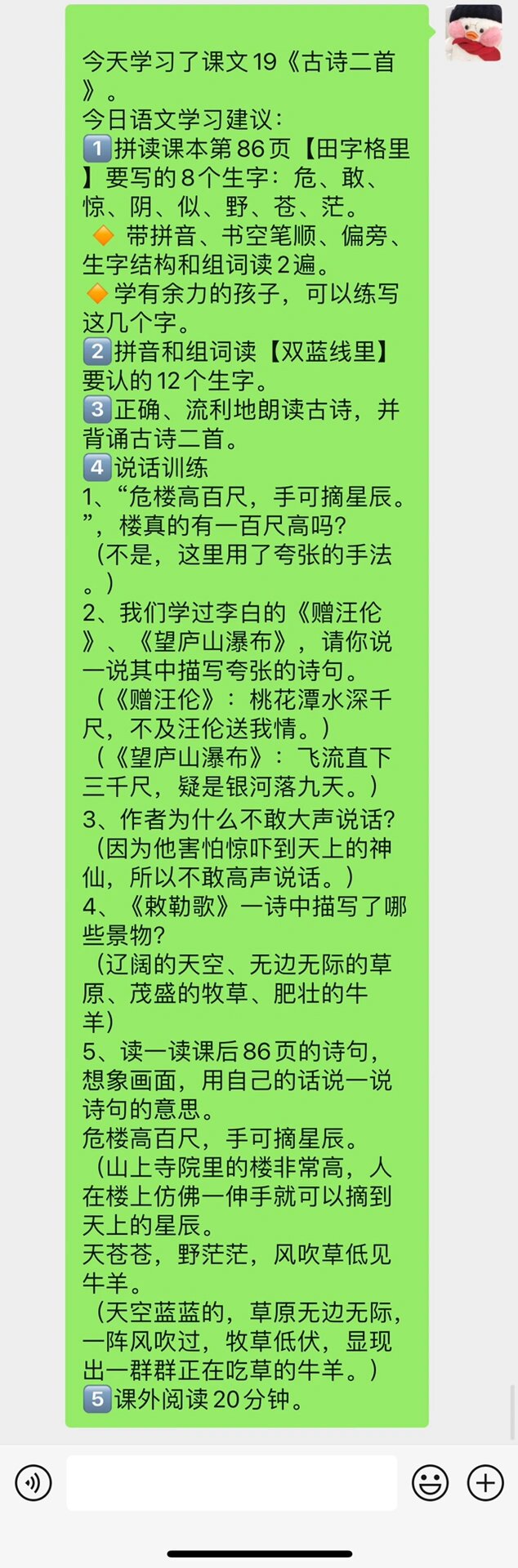 书空安卓版什么叫书空视频-第2张图片-太平洋在线下载