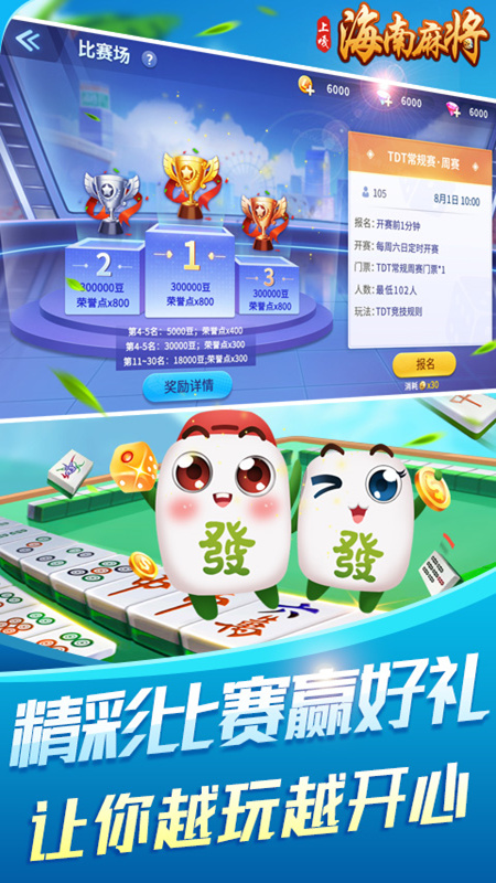 心月麻将安卓版心悦麻将电脑版下载官网-第1张图片-太平洋在线下载