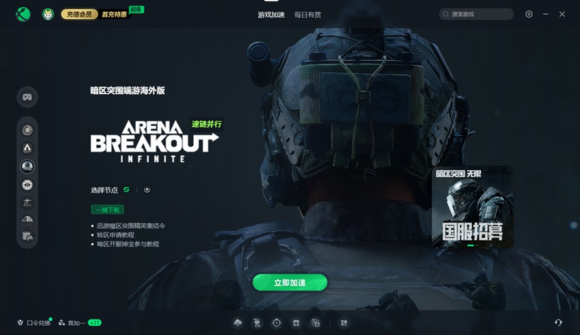 电脑客户端的英文lol客户端怎么改成英文-第2张图片-太平洋在线下载