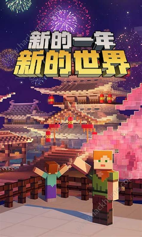 我的世界手机版给别人我的世界如何与好友联机手机版-第2张图片-太平洋在线下载