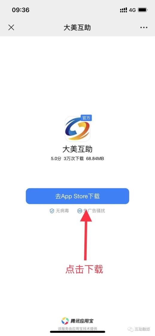 手机看家app客户端打开app下载点击复制链接