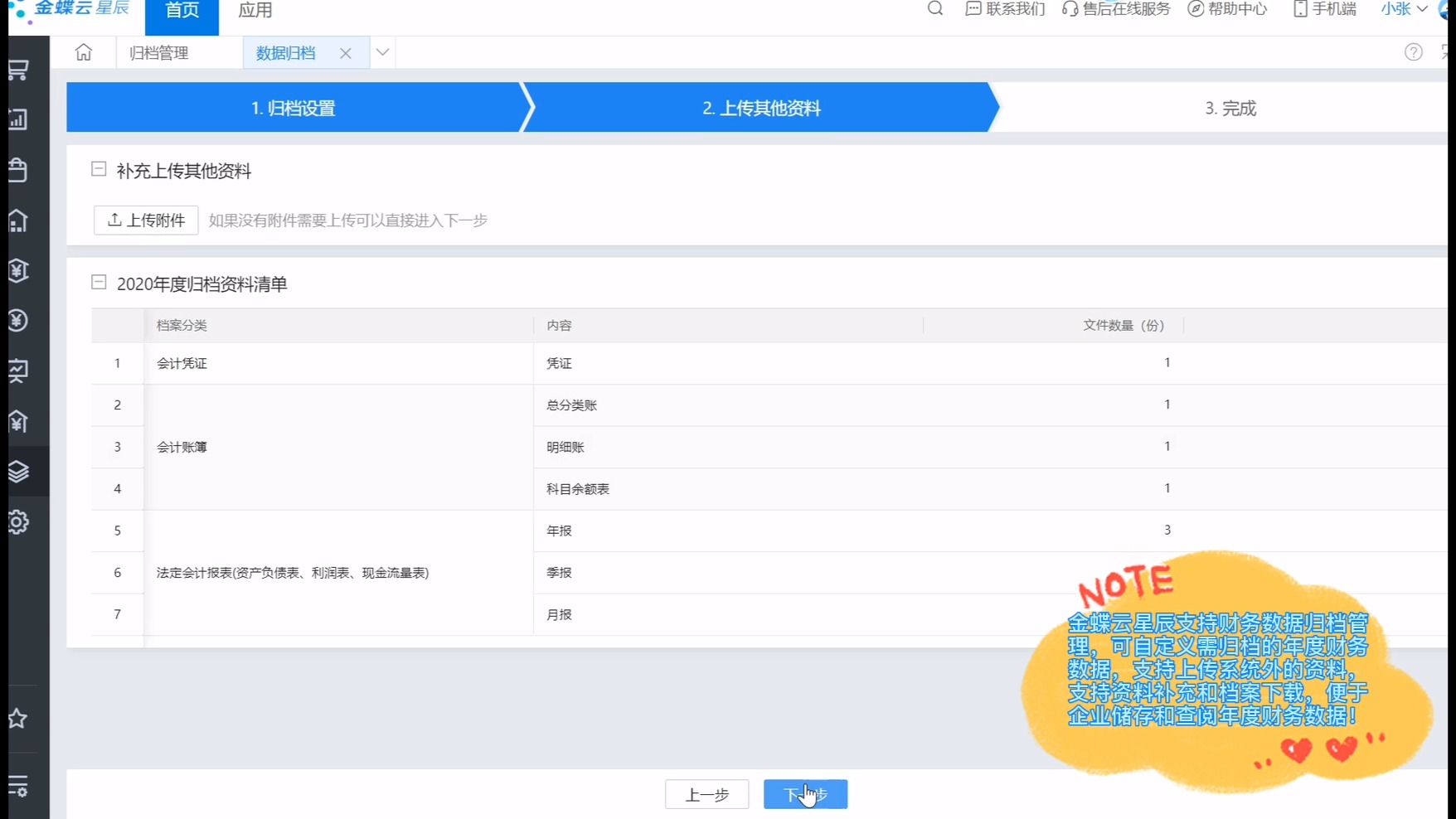金蝶客户端怎么开通金蝶云服务平台客户端