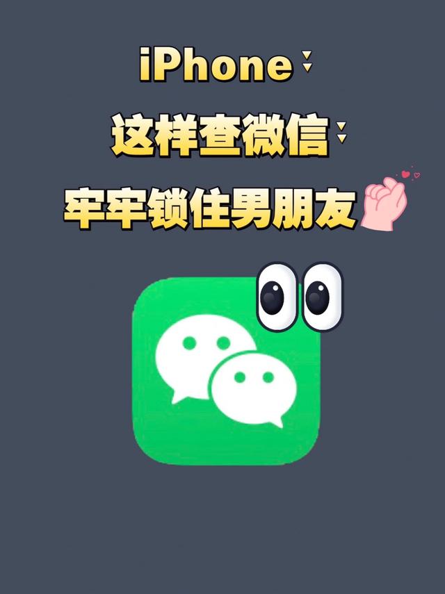 苹果微信号分身版苹果微信分身怎么弄-第2张图片-太平洋在线下载