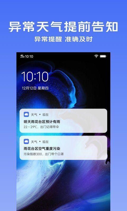 vivo安卓版天气vivo手机助手安卓版-第1张图片-太平洋在线下载