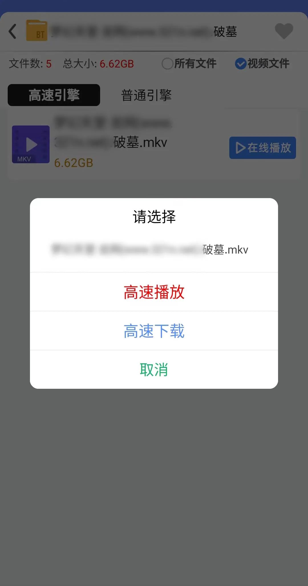 磁力神器app苹果版快手磁力追踪电脑端官方最新版