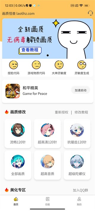 画质调节苹果版下载小也画质大师官方正版下载苹果版-第2张图片-太平洋在线下载