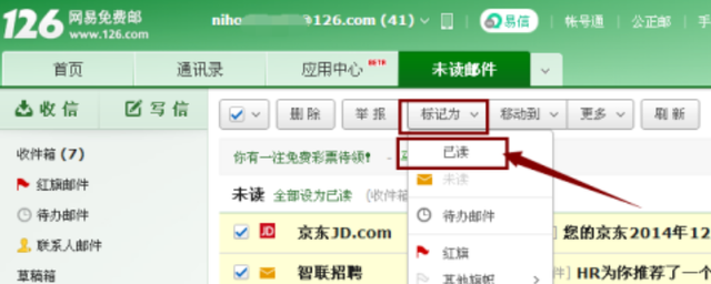 126邮箱客户端删除126邮箱客户端授权密码在哪里找回-第2张图片-太平洋在线下载