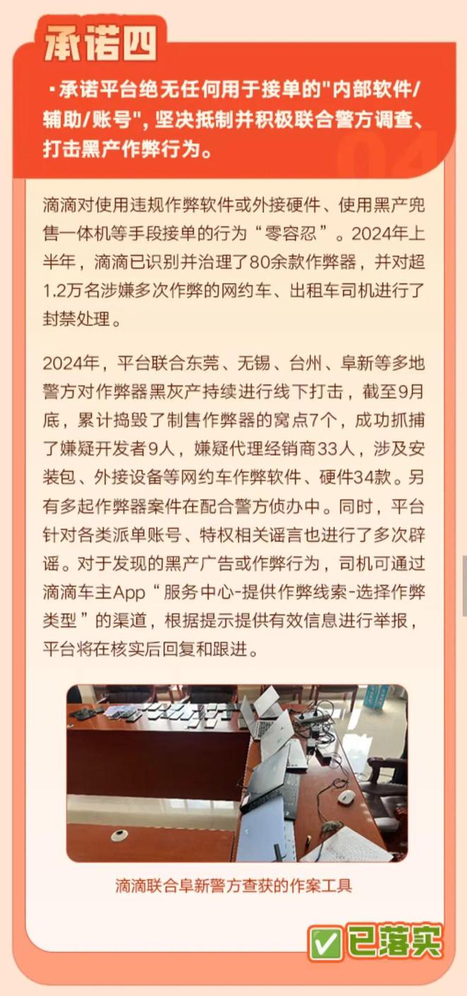 滴滴防作弊客户端阿里巴巴道歉数学天才少女作弊-第2张图片-太平洋在线下载