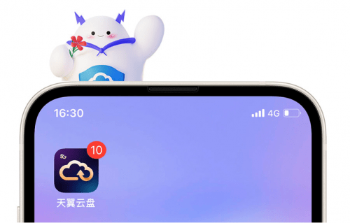 天翼联网客户端天翼官网登录入口