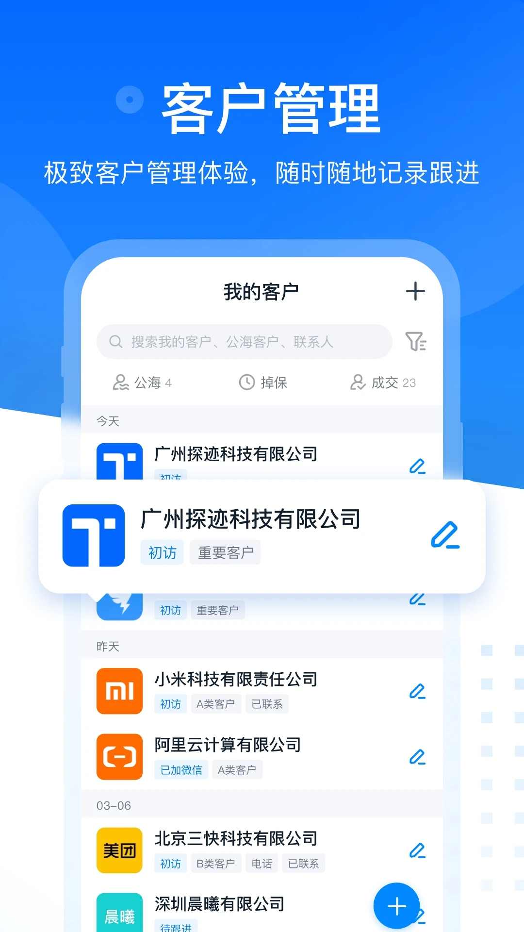 行销助手安卓版太平易行销app下载最新版-第1张图片-太平洋在线下载