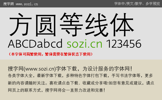 苹果版等线字体苹果手机下载字体-第2张图片-太平洋在线下载