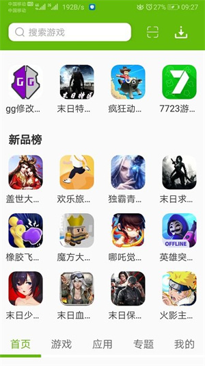 bcelone安卓版下载3.9cowabungalite小牛windows专业版肖博破解版
