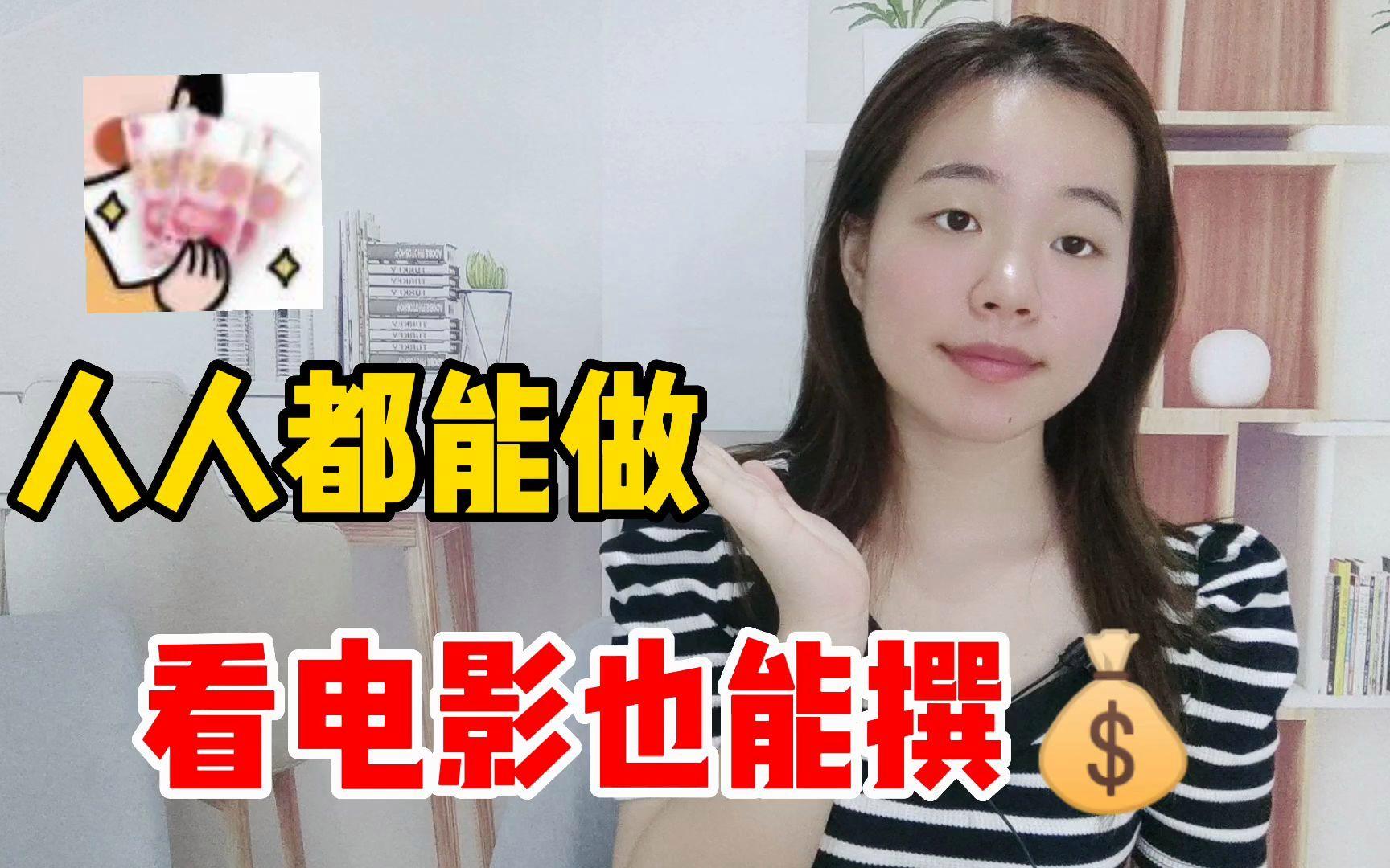 看电影赚钱苹果版范冰冰苹果电影原版-第2张图片-太平洋在线下载