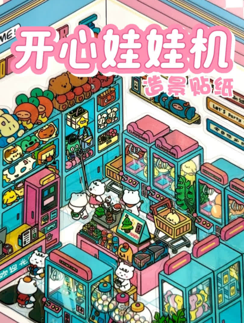 娃娃鸡安卓版实体娃娃厂家直销可插入-第2张图片-太平洋在线下载