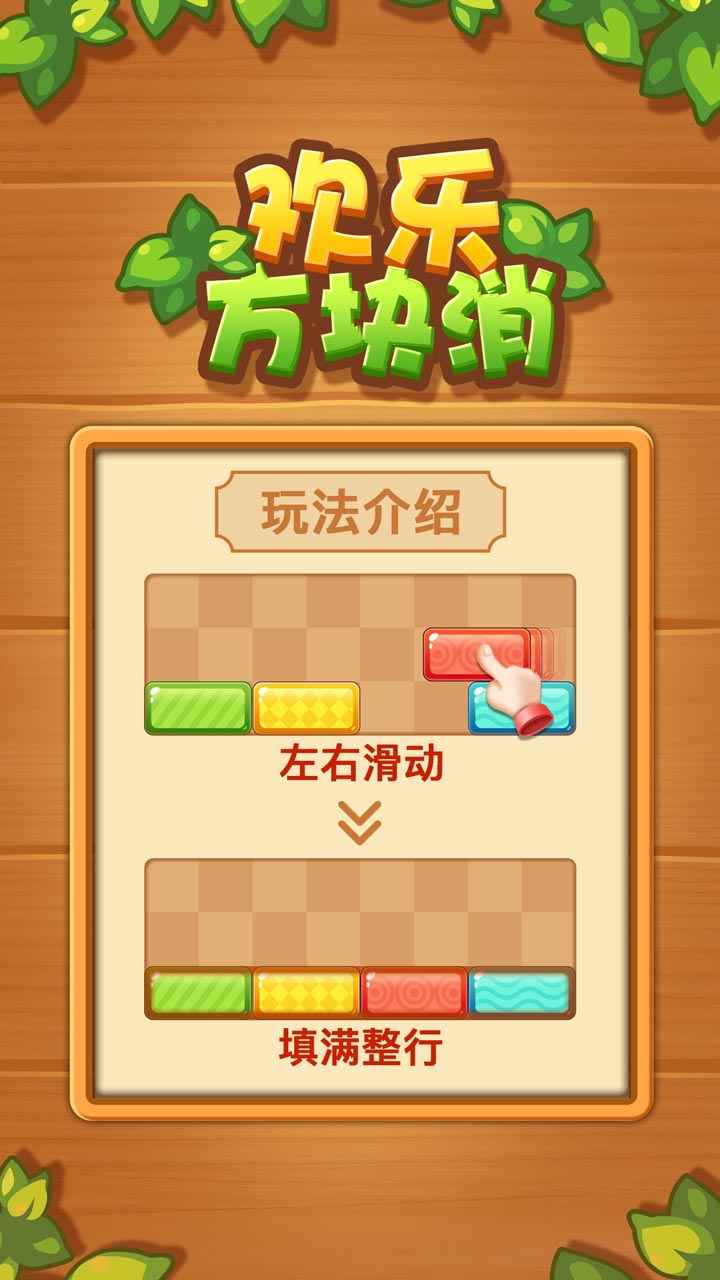 欢乐猪猪消安卓版欢乐猪猪消是真的吗-第2张图片-太平洋在线下载