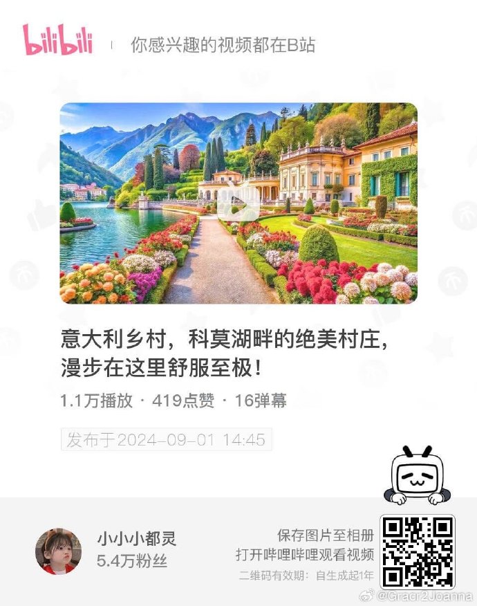 包含bibibili客户端悬浮窗的词条
