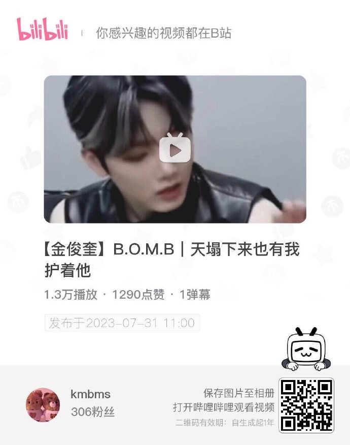 包含bibibili客户端悬浮窗的词条-第2张图片-太平洋在线下载