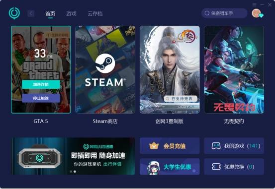 r星客户端商城R星官网怎么下载