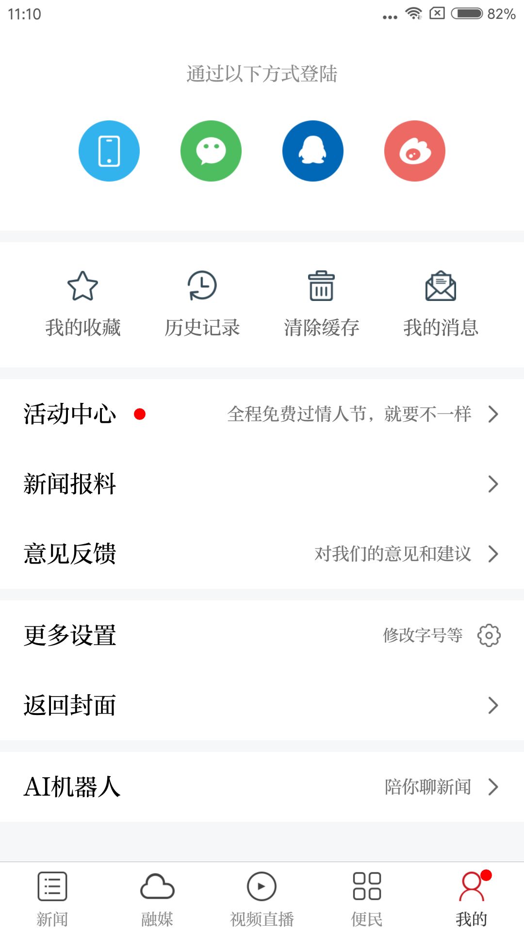 豌豆荚版安卓版豌豆荚安卓版官方下载-第2张图片-太平洋在线下载