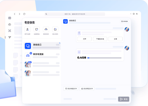 电脑客户端怎么整电脑客户端版本过低怎么升级最新版本-第2张图片-太平洋在线下载