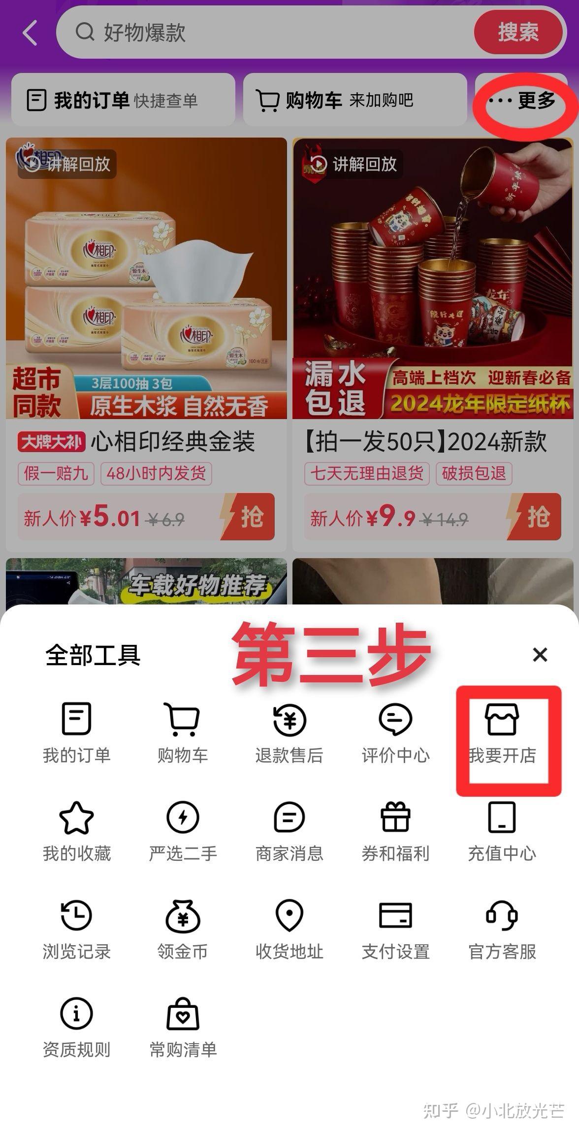 快手粉丝苹果版下载快手活粉软件苹果版下载-第2张图片-太平洋在线下载