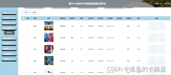 网页游戏客户端架设的简单介绍