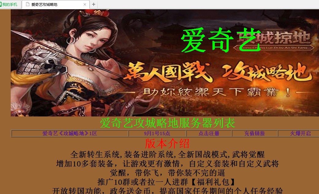 网页游戏客户端架设的简单介绍-第2张图片-太平洋在线下载