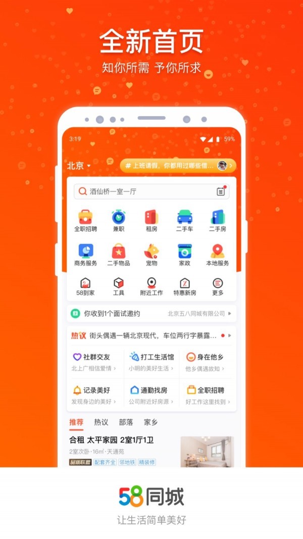 安信国际app下载安卓版安信证券手机app下载安装-第2张图片-太平洋在线下载
