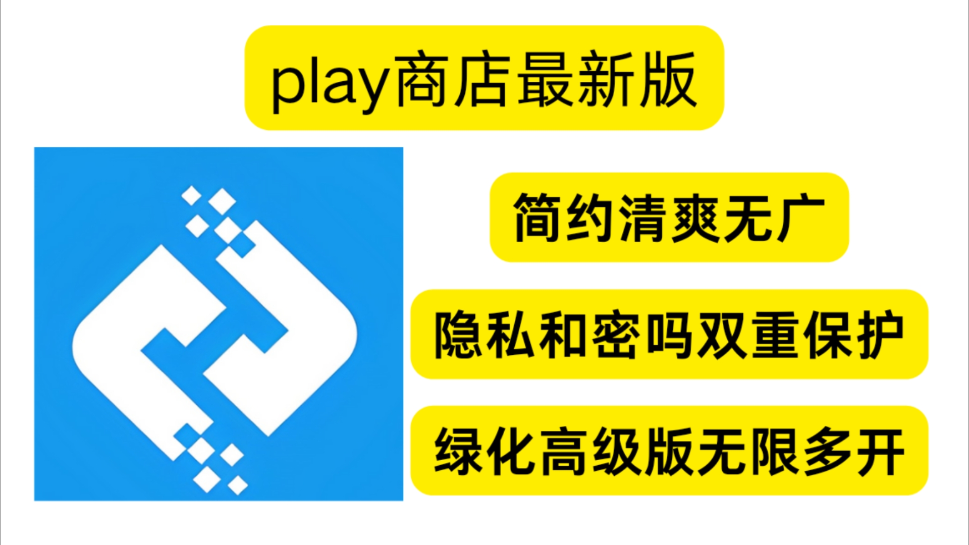 安卓多开纯净版纯净版系统安装教程