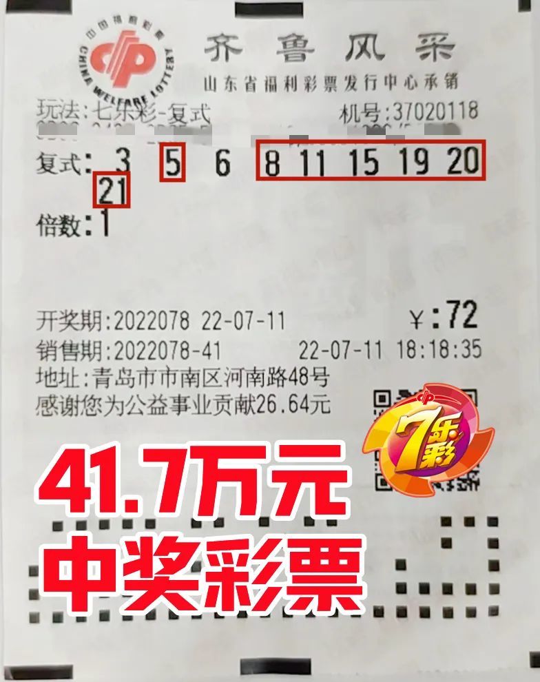 35选7客户端35选7开奖结果走势图