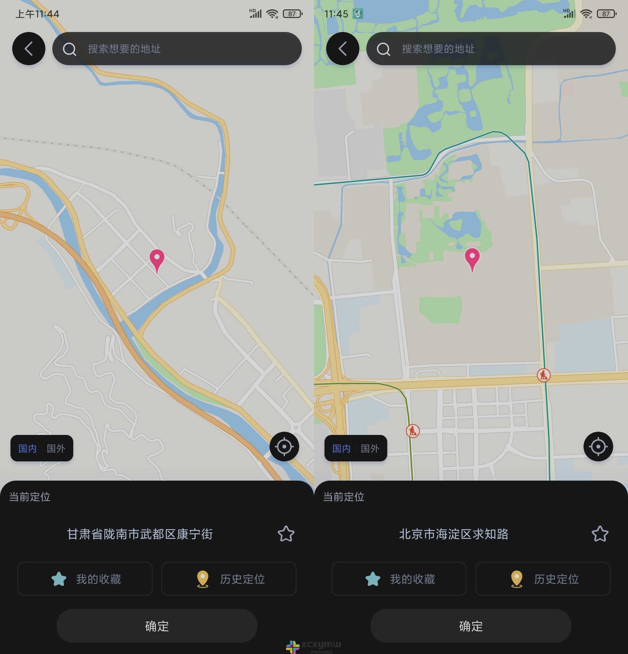 安卓版的桌面助手安卓系统桌面软件apk
