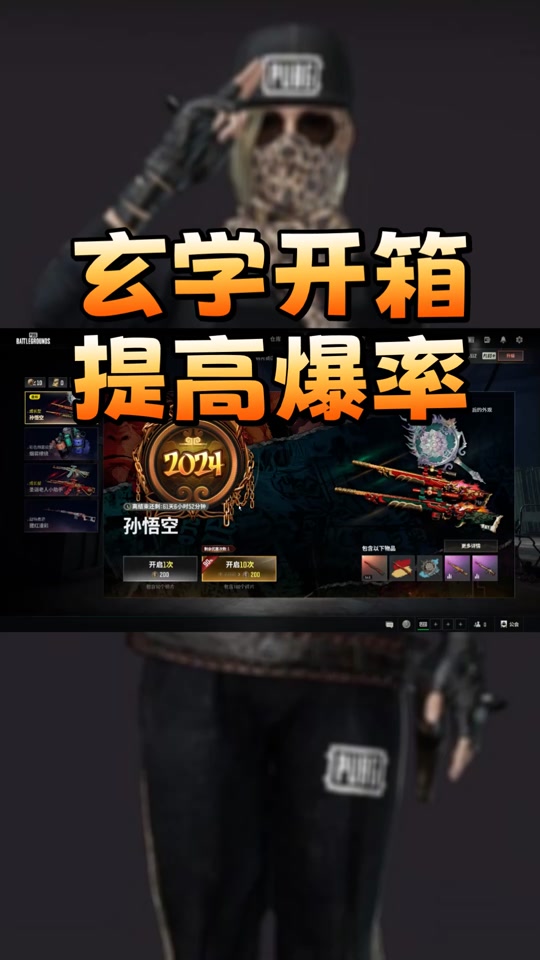 悟空宝箱下载安卓版的简单介绍