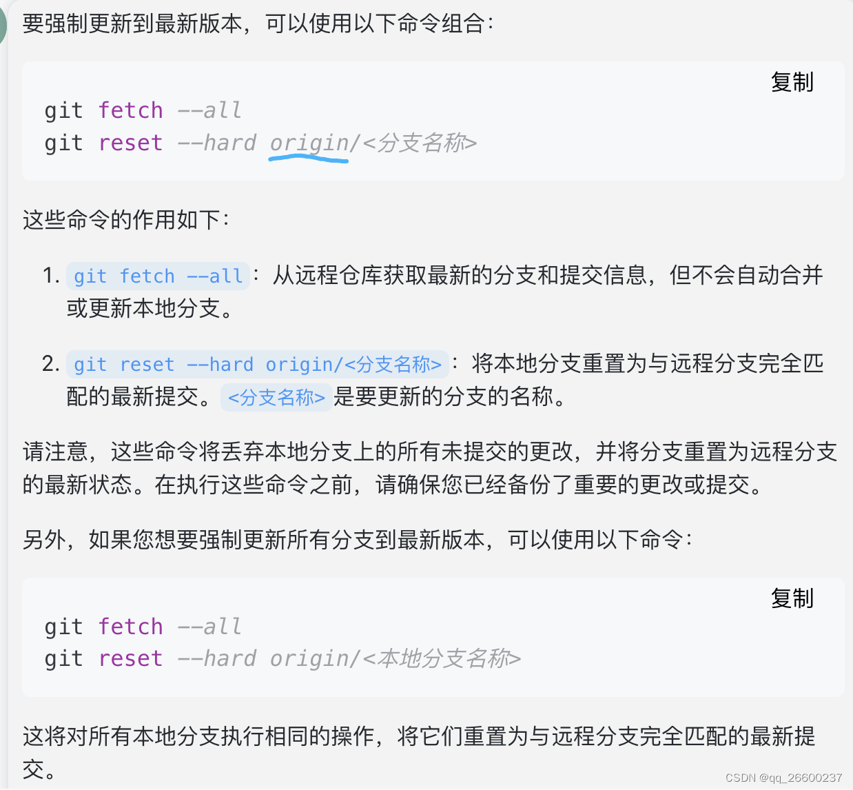 git客户端同步代码使用git客户端获取代码-第2张图片-太平洋在线下载
