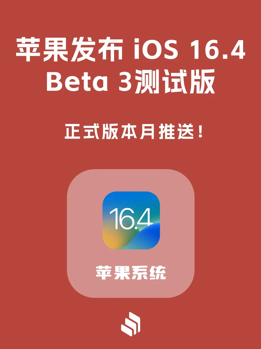苹果还原测试版ios测试版官方下载地址