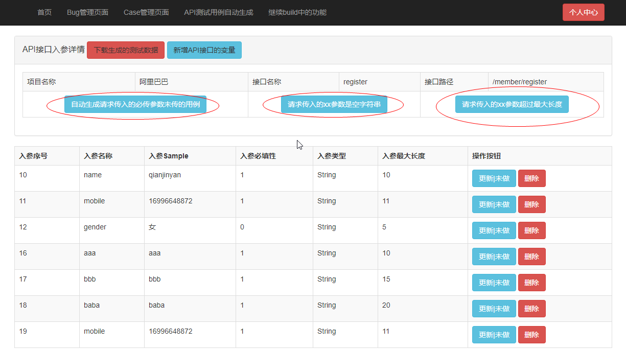 客户端请求指定接口互联网管理条例ppt