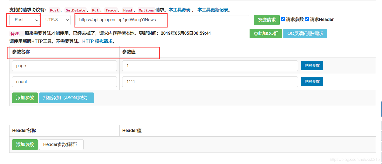 客户端请求指定接口互联网管理条例ppt-第2张图片-太平洋在线下载